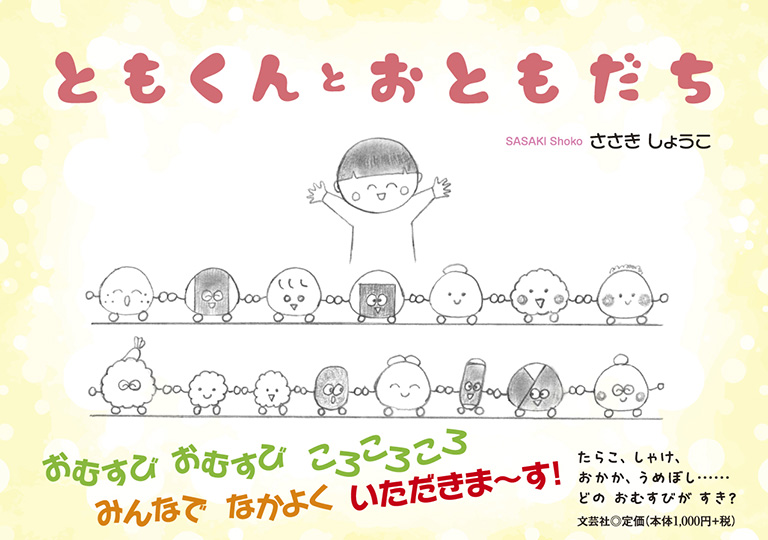 �Ƃ�����Ƃ��Ƃ�����