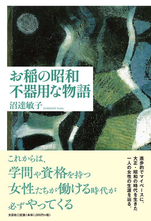 ����̏��a �s��p�ȕ���