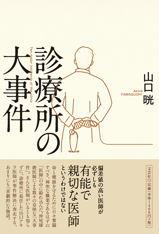 �f�Ï��̑厖��