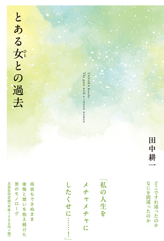 �Ƃ��鏗�Ƃ̉ߋ�