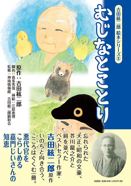 �g�c����Y �G�{�V���[�Y �G �ނ��ȂƂ��Ƃ�