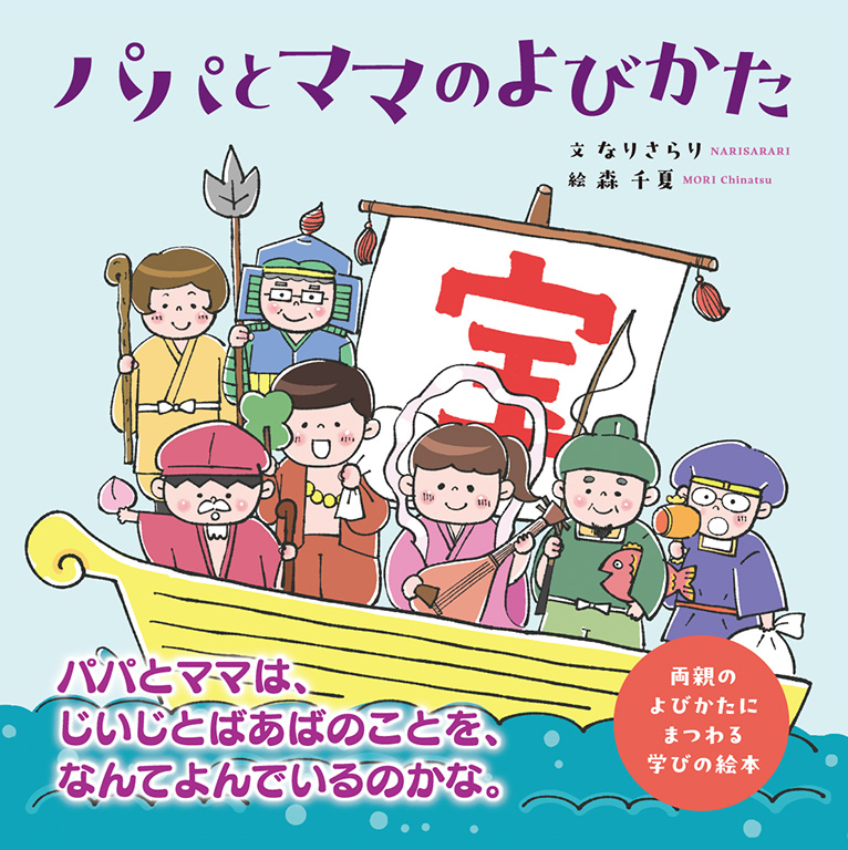 �p�p�ƃ}�}�̂�т���