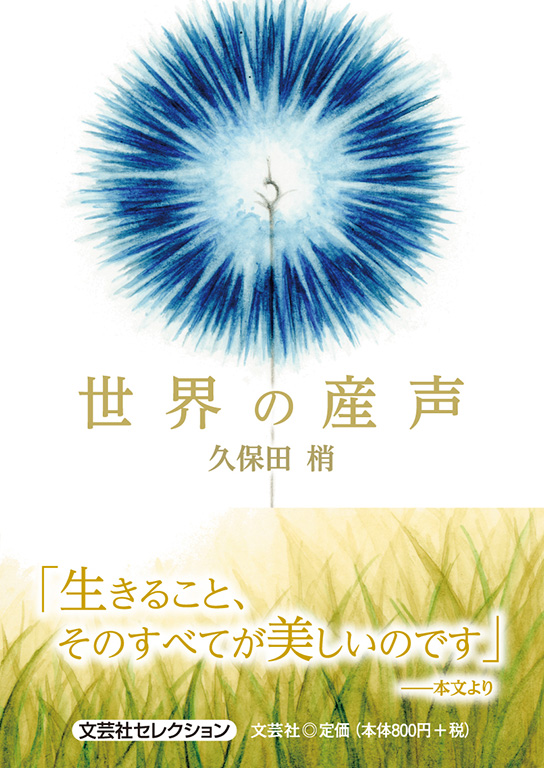 ���E�̎Y��