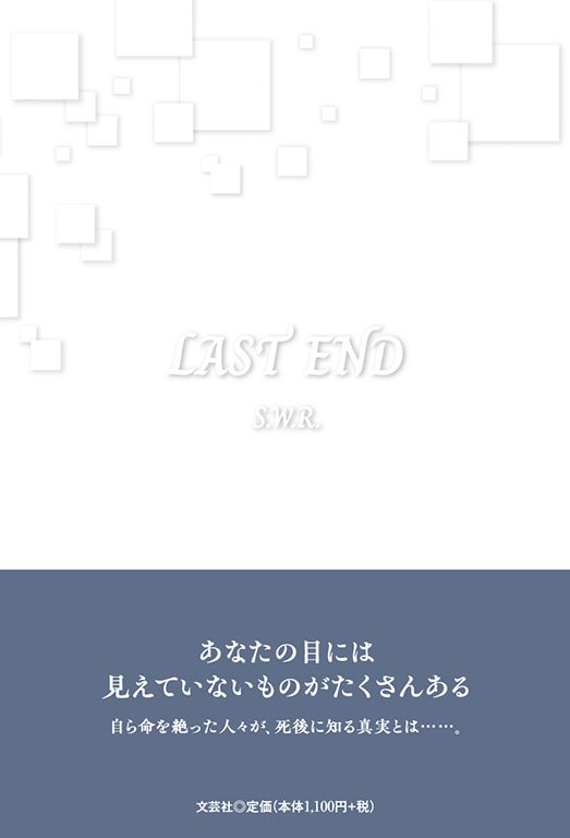 LAST END