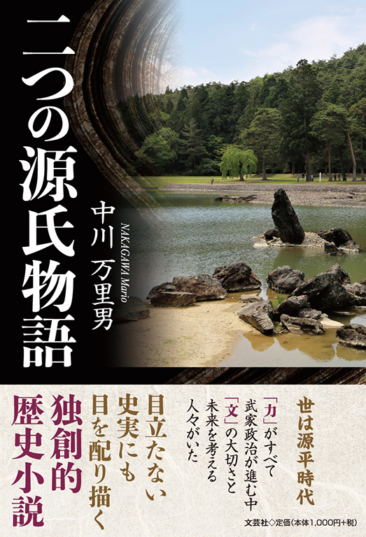 二つの源氏物語
