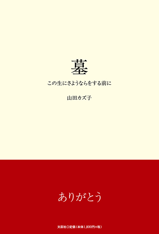 総目録 | 書籍案内 | 文芸社