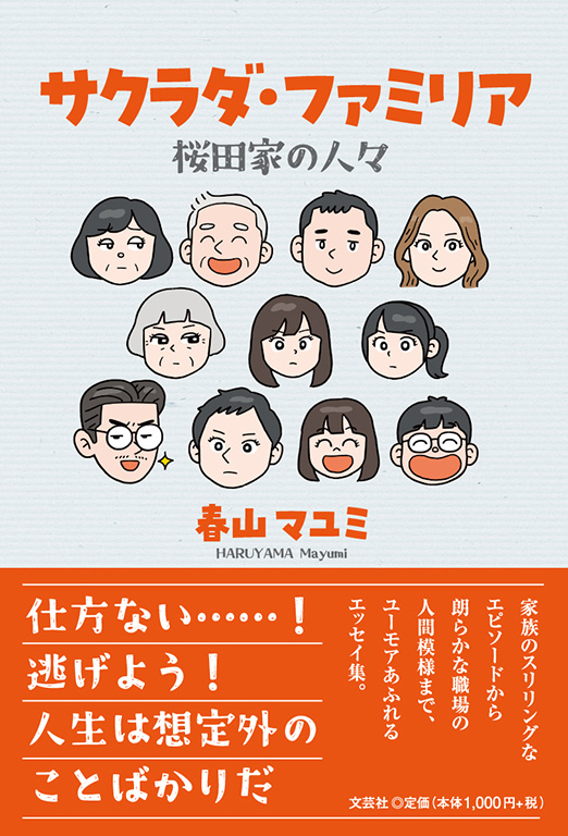 サクラダ・ファミリア