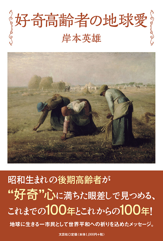 �D���҂̒n����