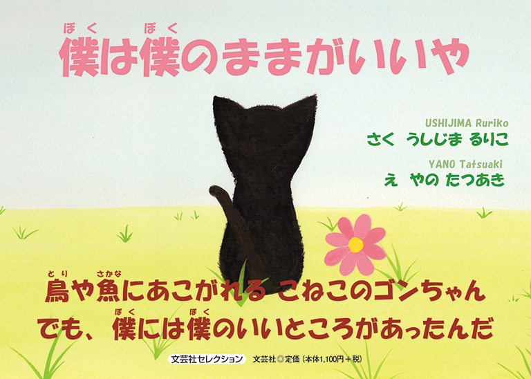 �l�͖l�̂܂܂�������