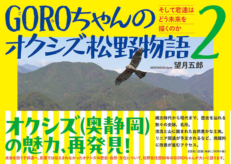 GORO�����̃I�N�V�Y���앨�� 2