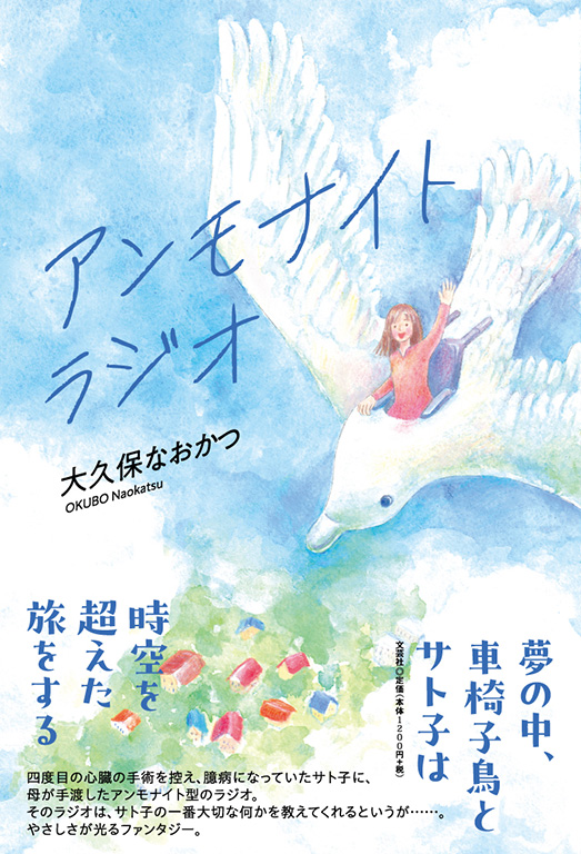 �A�����i�C�g���W�I