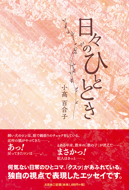 ���X�̂ЂƂƂ�