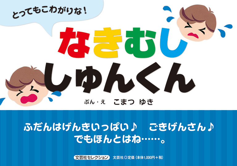 �Ƃ��Ă����킪��ȁI �Ȃ��ނ�����񂭂�