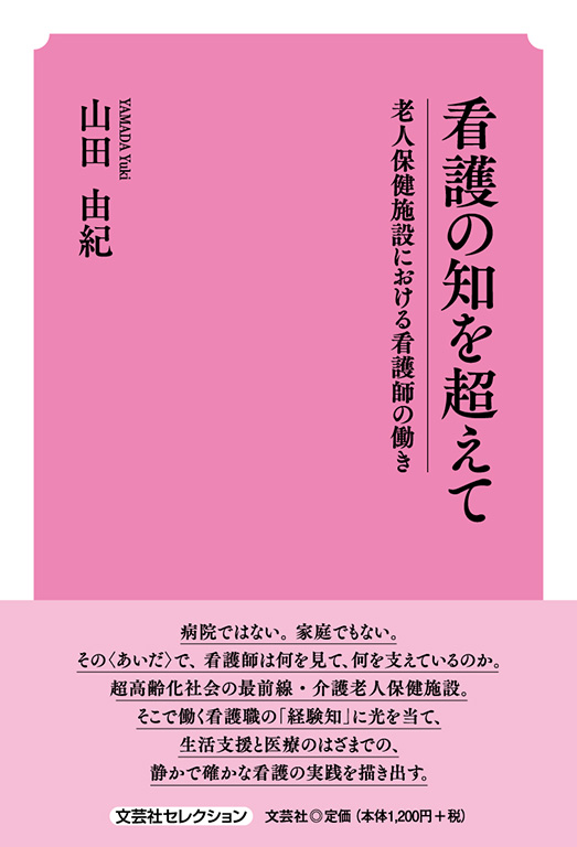 �Ō�̒m�𒴂���