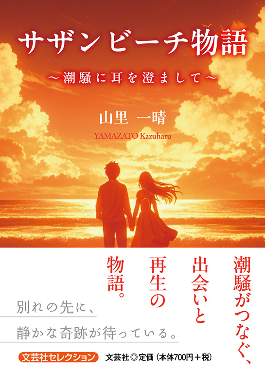 �T�U���r�[�`����