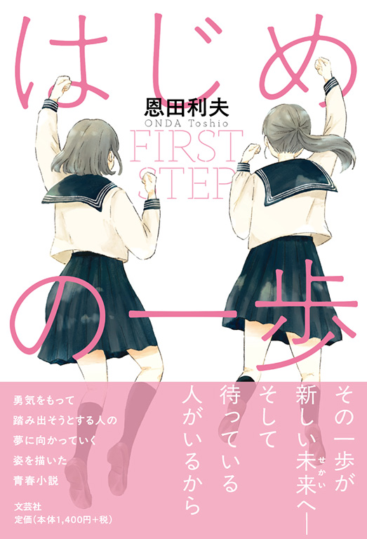 �͂��߂̈��