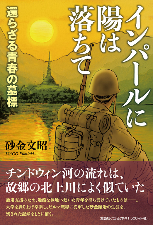 �C���p�[���ɗz�͗�����