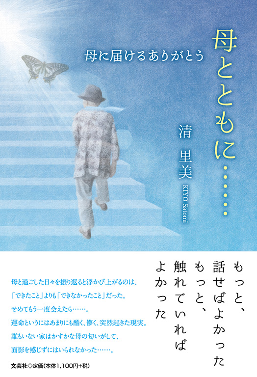 ��ƂƂ��Ɂc�c