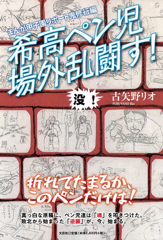 �܂񂪍b�q�����|�[�g�S�C�s�� �󍂃y������O�������I