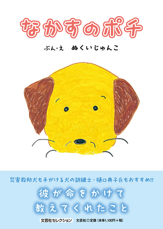 �Ȃ����̃|�`