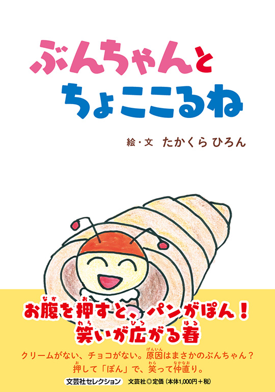 �Ԃ񂿂��Ƃ��傱�����