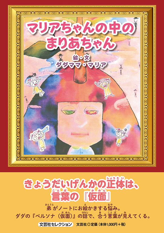 �}���A�����̒��̂܂肠�����