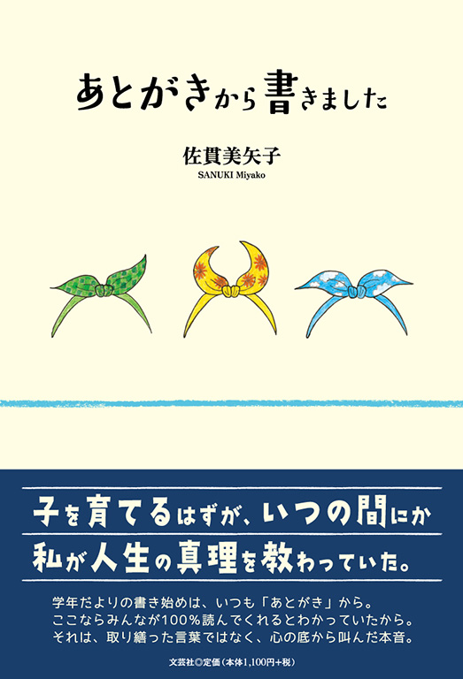 ���Ƃ������珑���܂���