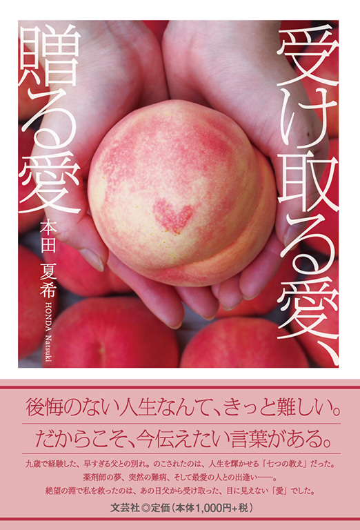 �󂯎�鈤�A���鈤
