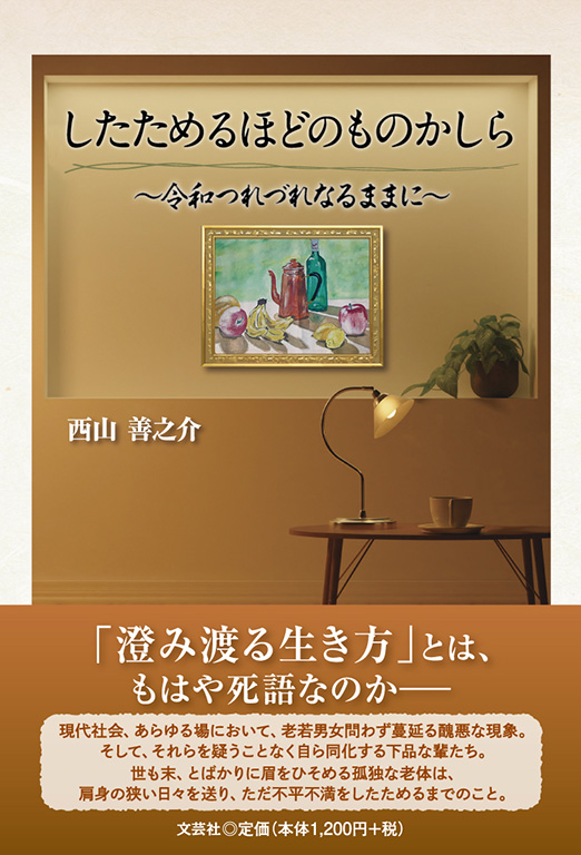 したためるほどのものかしら