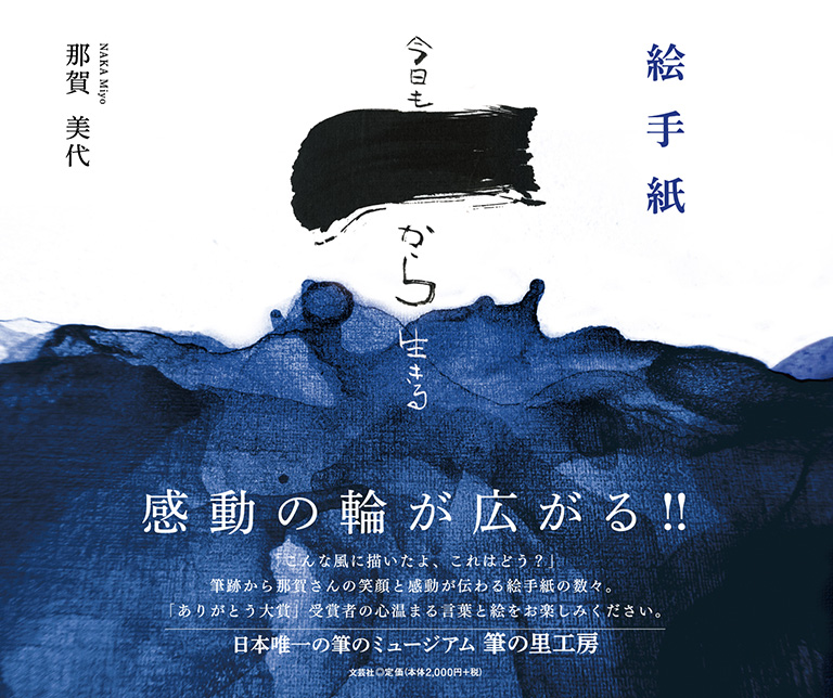 �G�莆 �������ꂩ�琶����