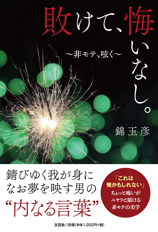 �s���āA�����Ȃ��B
