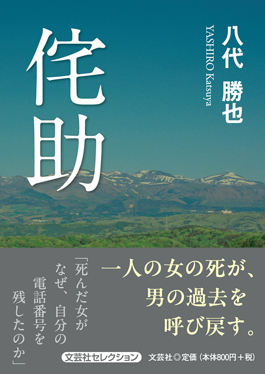 侘助
