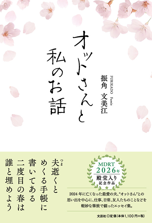 �I�b�g����Ǝ��̂��b