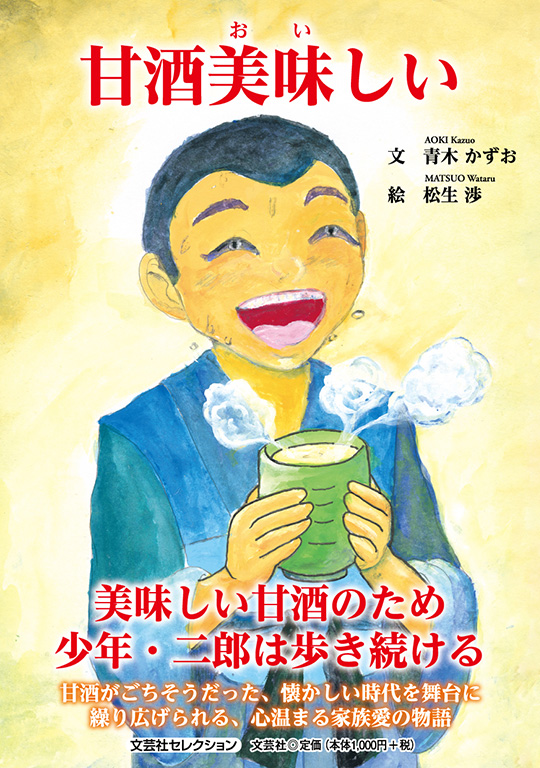 甘酒美味しい