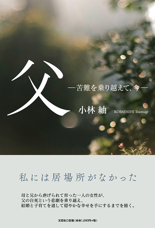 父
