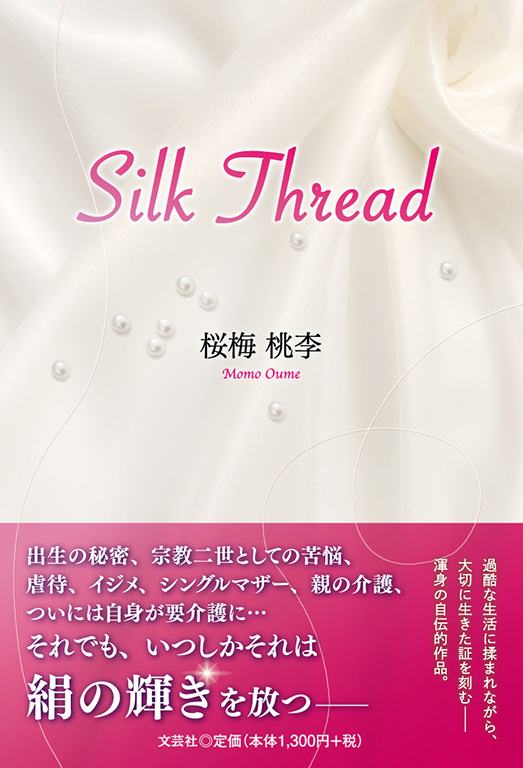 Silk Thread