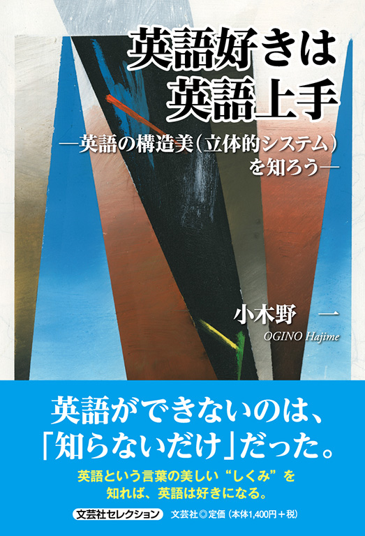 英語好きは英語上手