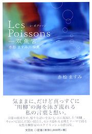 Les Poissons o{