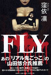 FLY