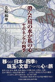 ���񂾐�̐������̐S