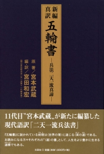 �V�ҁE�^�� �ܗ֏������@��V�ꗬ�^����