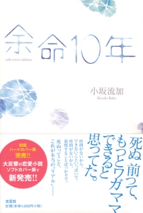 ]10N soft cover edition