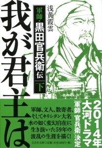 書籍詳細 文庫 我が君主は天にあり 下 書籍案内 文芸社