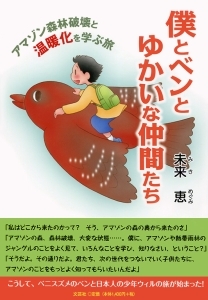 僕仲間