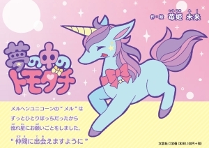 書籍詳細 夢の中のトモダチ 書籍案内 文芸社