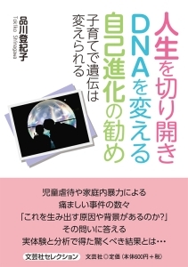 文芸社