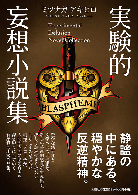 実験小説