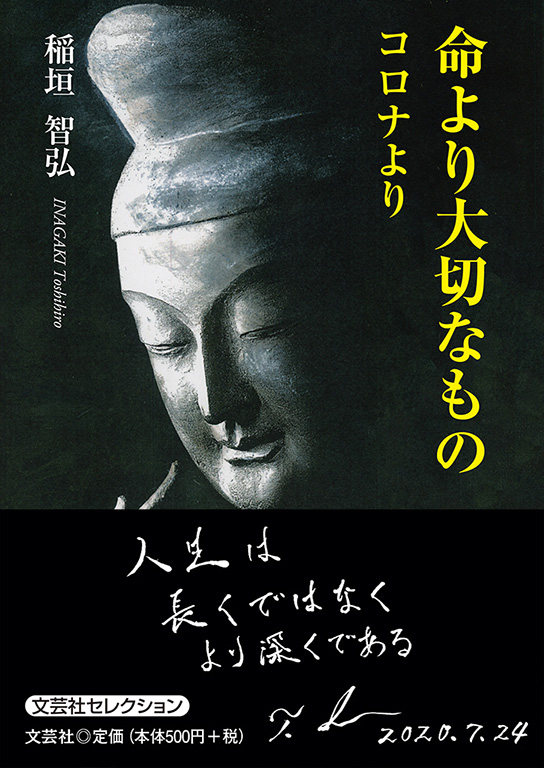 大切 命 な もの より 命より大切なもの