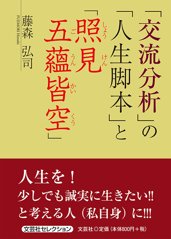 五蘊