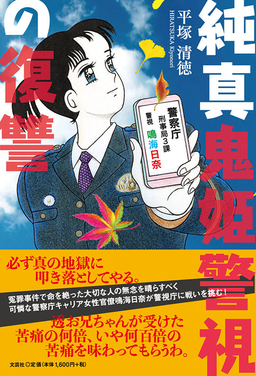 徳山道助の帰郷,殉愛 (講談社文芸文庫 かQ 1) | 柏原 兵三 |本